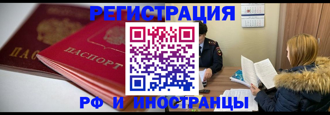 временная регистрация госуслуги в Куртамыше