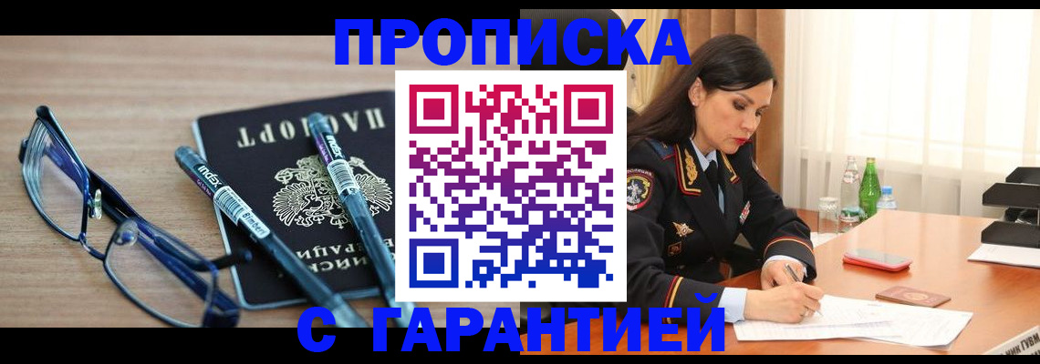 найти адрес прописки в Куртамыше
