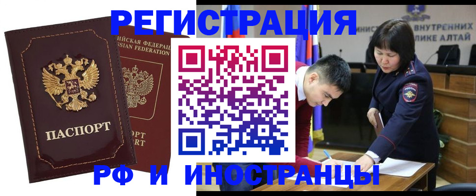 прописка для военкомата в Куртамыше