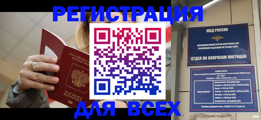 найти адрес прописки в Куртамыше